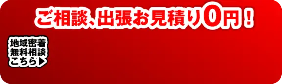 地元長野市を始め長野県の皆様に愛される塗装会社を目指しています！